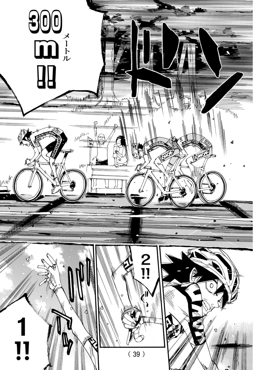 Yowamushi Pedal Chapter 630 11ページ