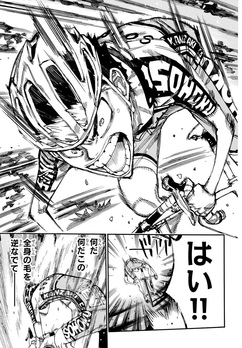 Yowamushi Pedal Chapter 630 17ページ