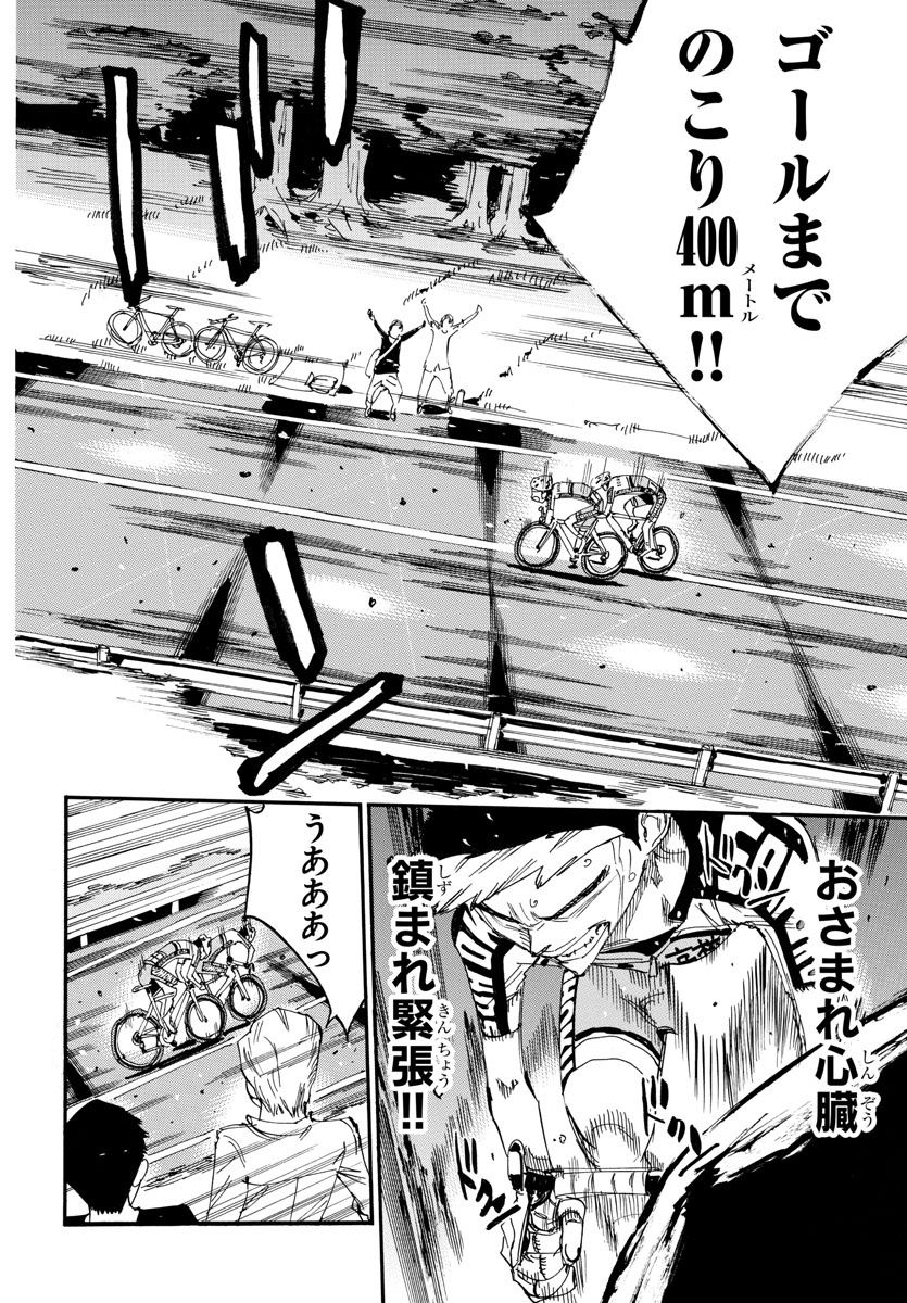 Yowamushi Pedal Chapter 630 6ページ