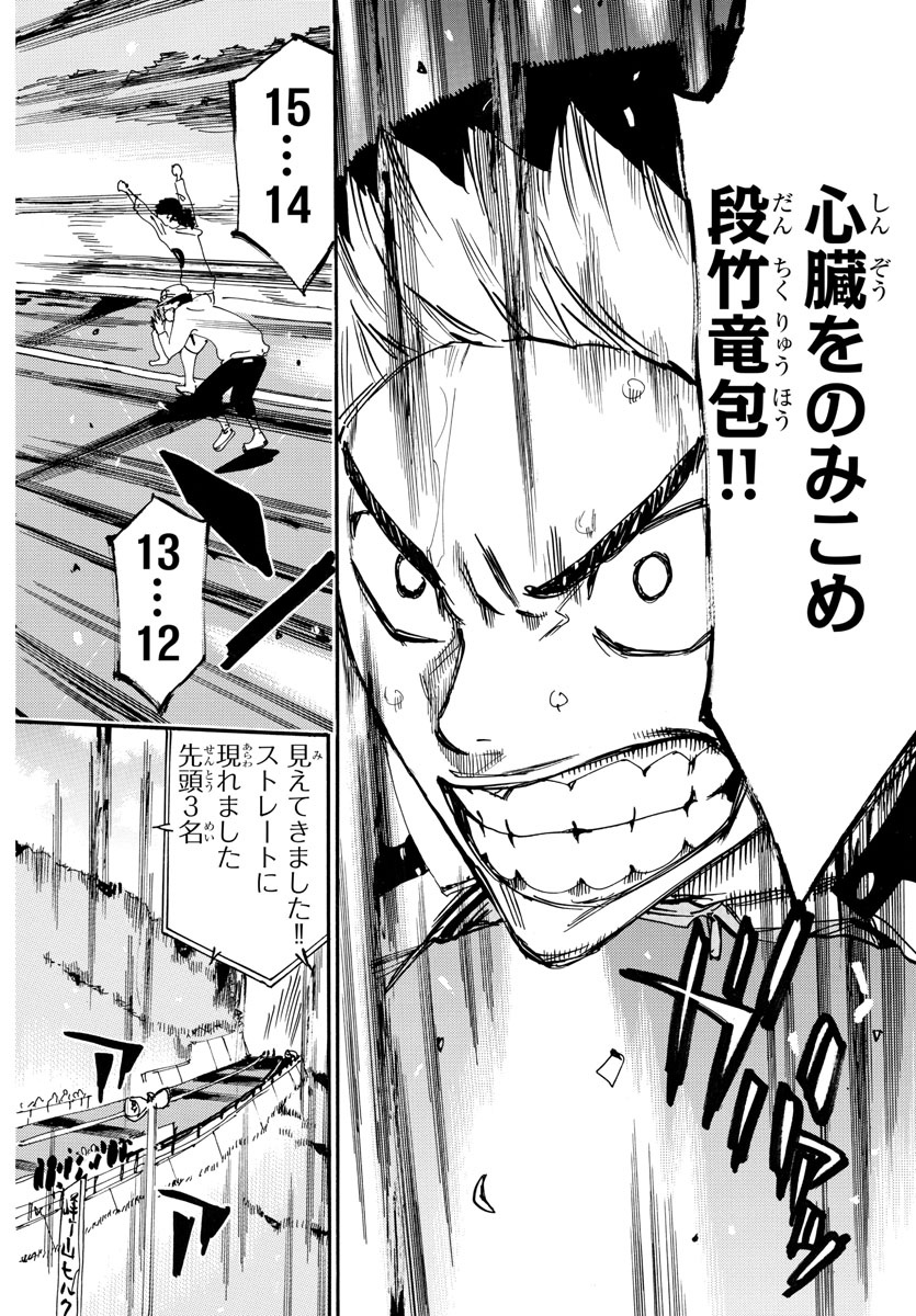 Yowamushi Pedal Chapter 630 8ページ