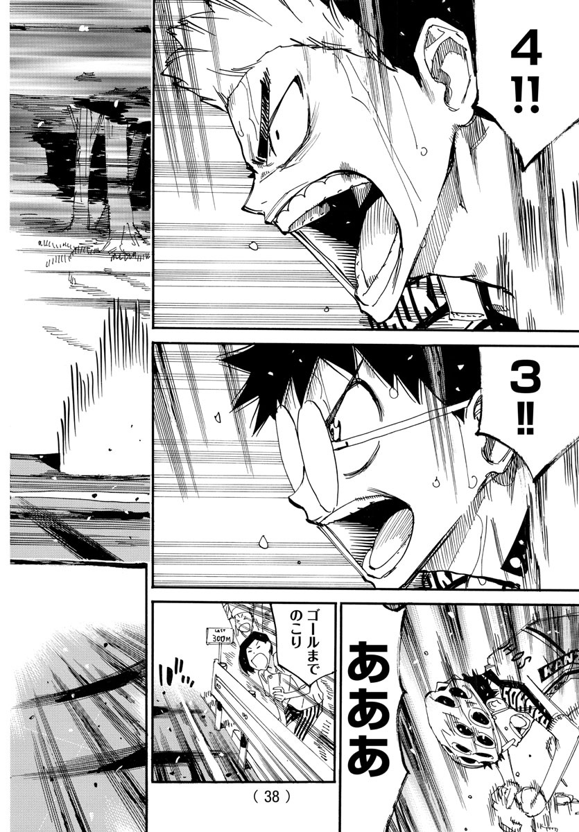 Yowamushi Pedal Chapter 630 10ページ