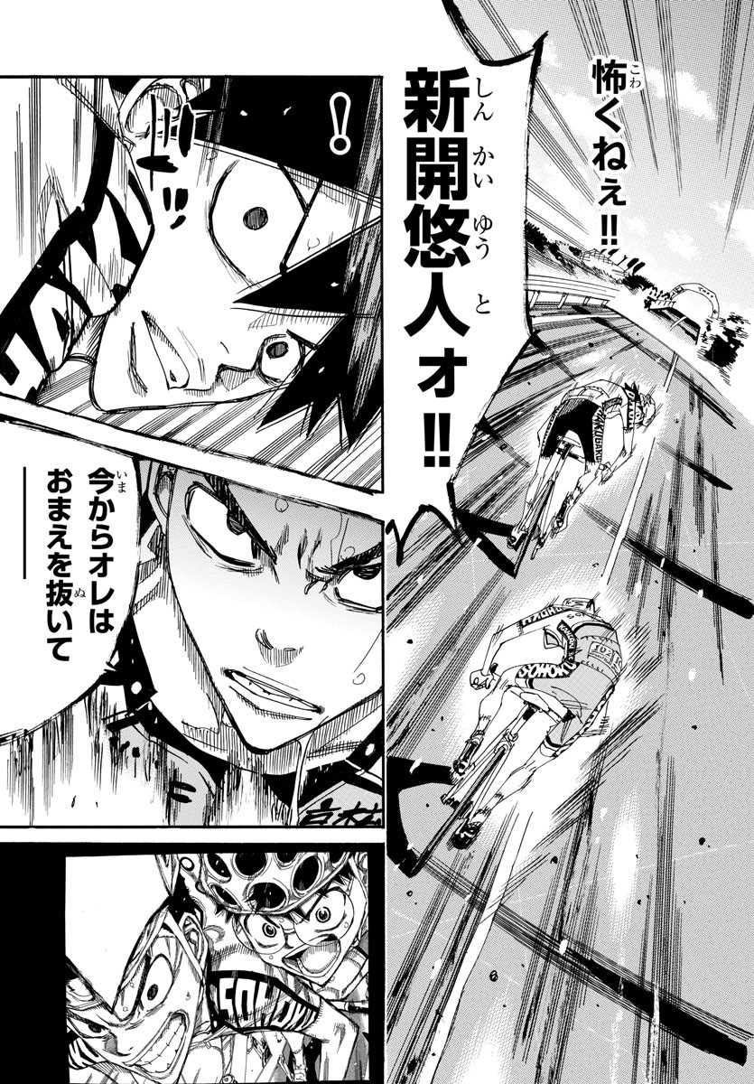 Yowamushi Pedal Chapter 631 11ページ