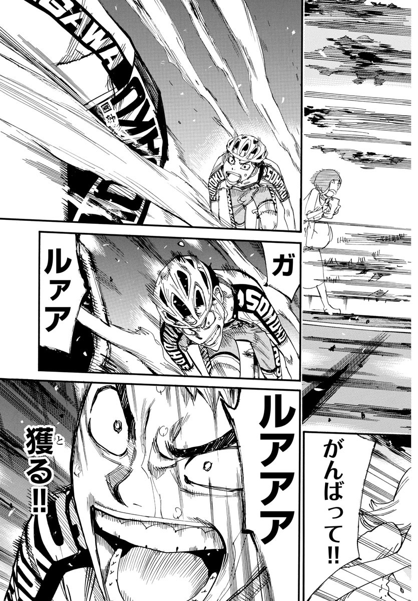 Yowamushi Pedal Chapter 631 15ページ