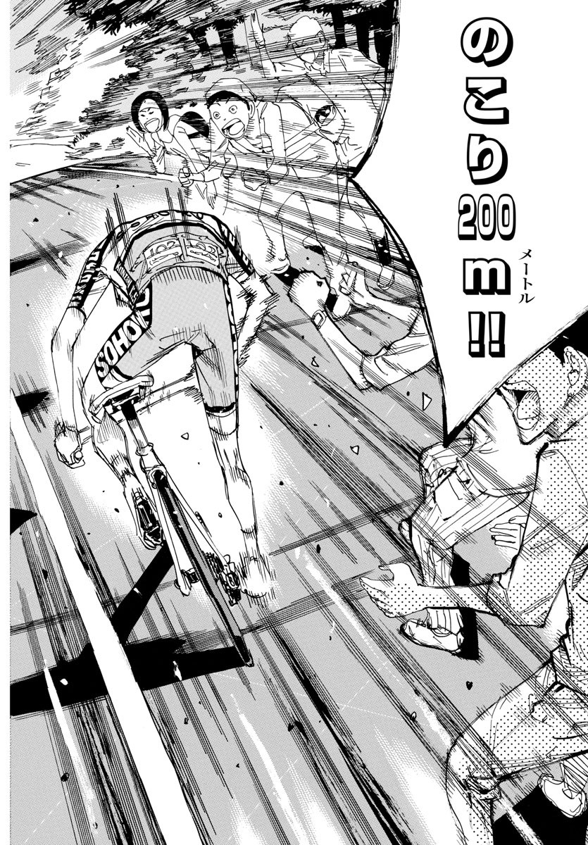 Yowamushi Pedal Chapter 631 16ページ
