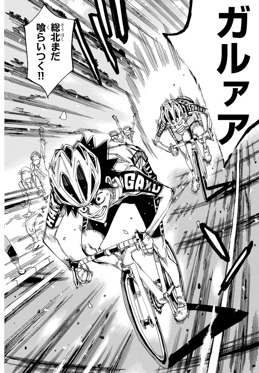 Yowamushi Pedal Chapter 631 20ページ