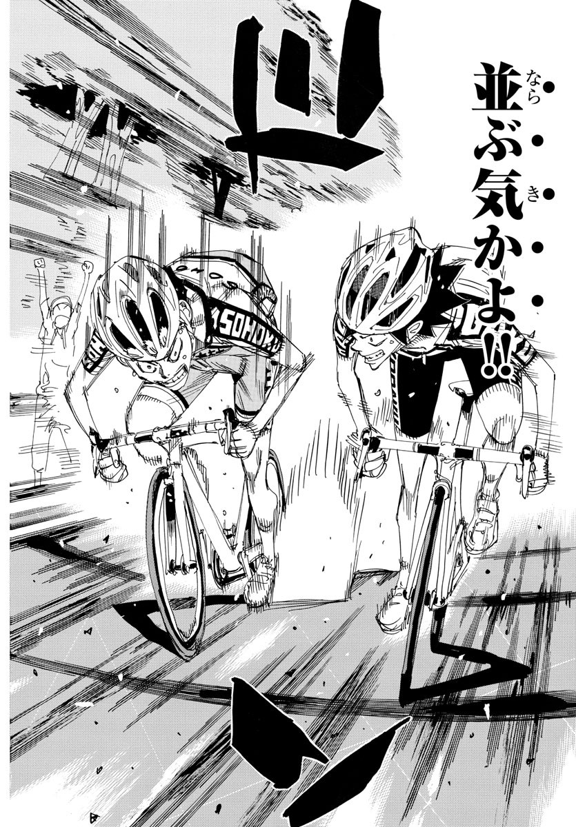 Yowamushi Pedal Chapter 631 22ページ