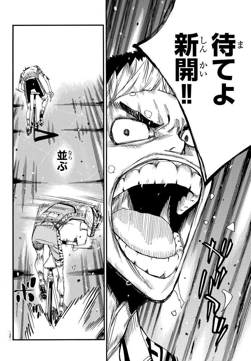 Yowamushi Pedal Chapter 631 24ページ