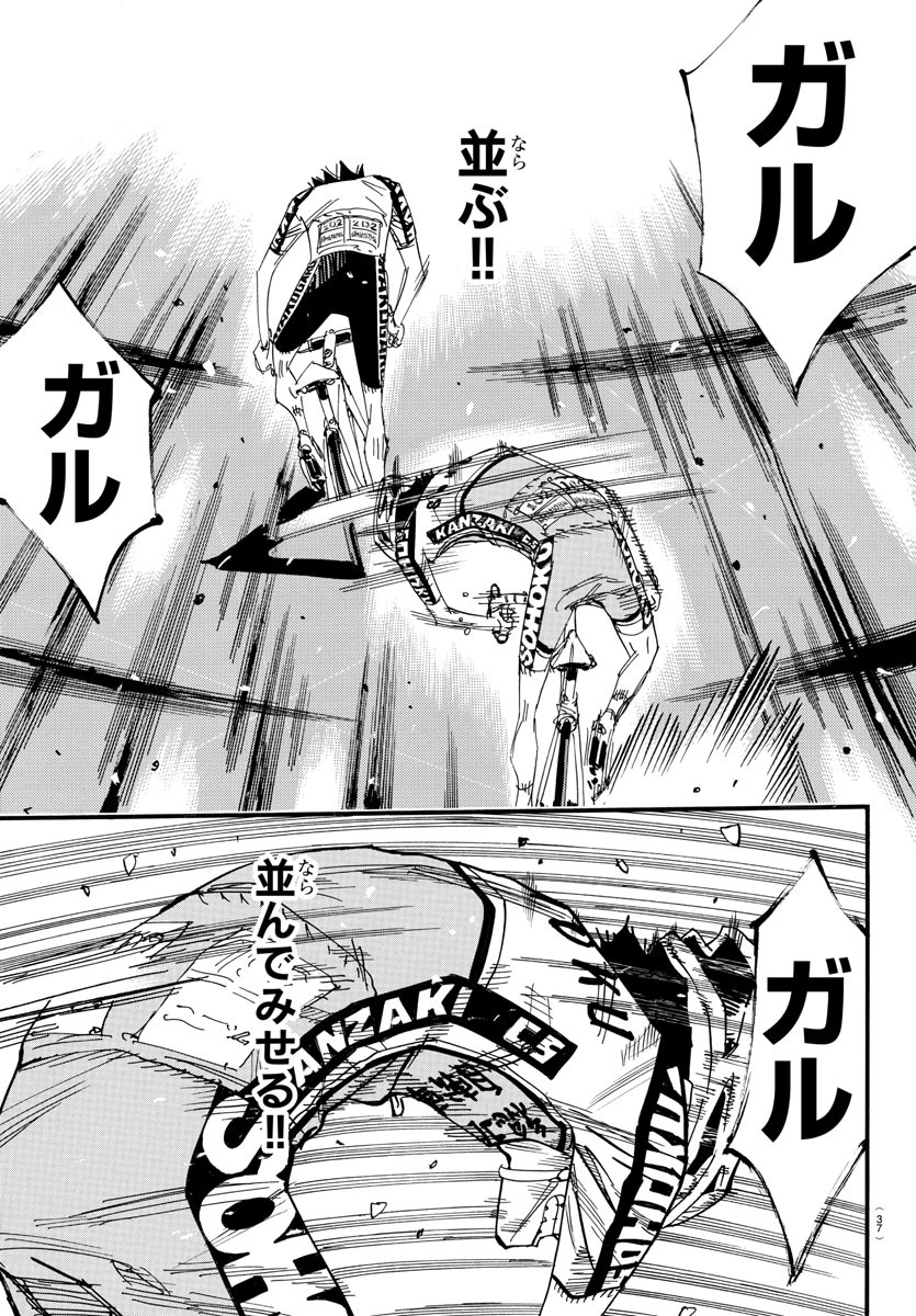 Yowamushi Pedal Chapter 631 25ページ