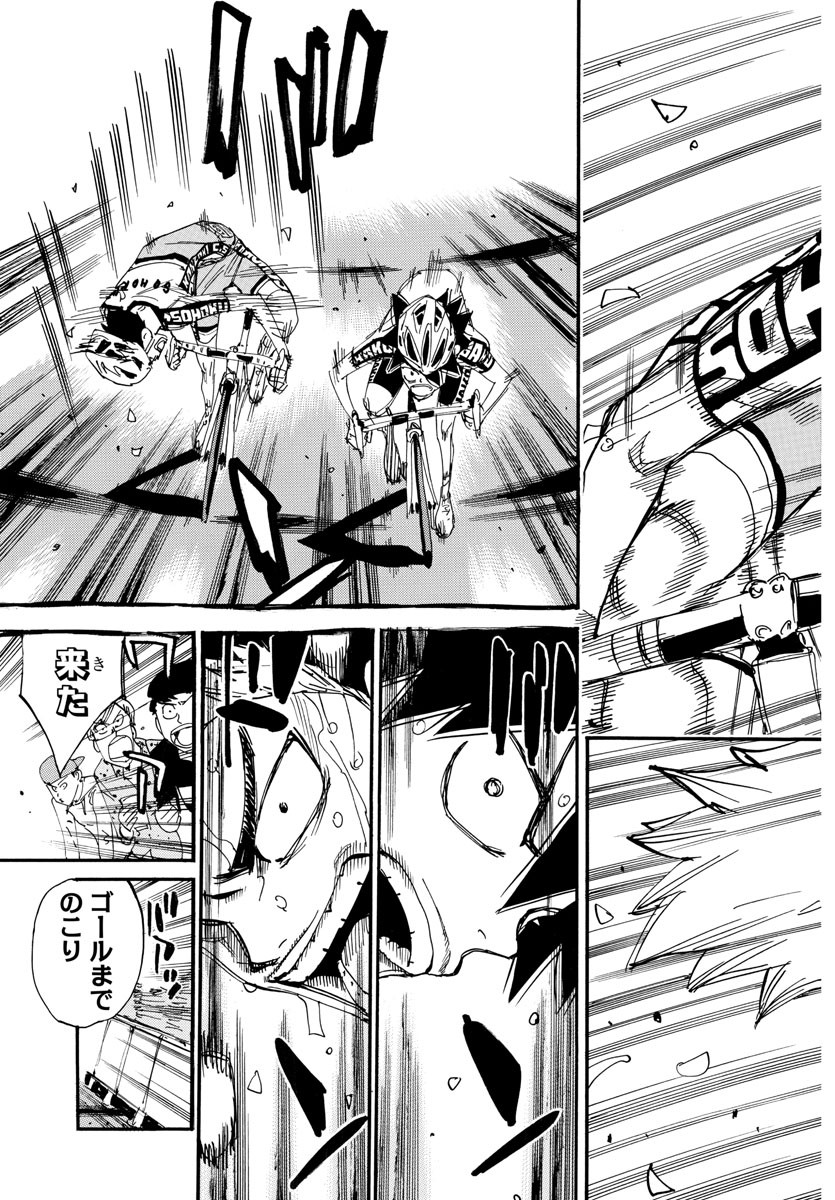 Yowamushi Pedal Chapter 631 27ページ