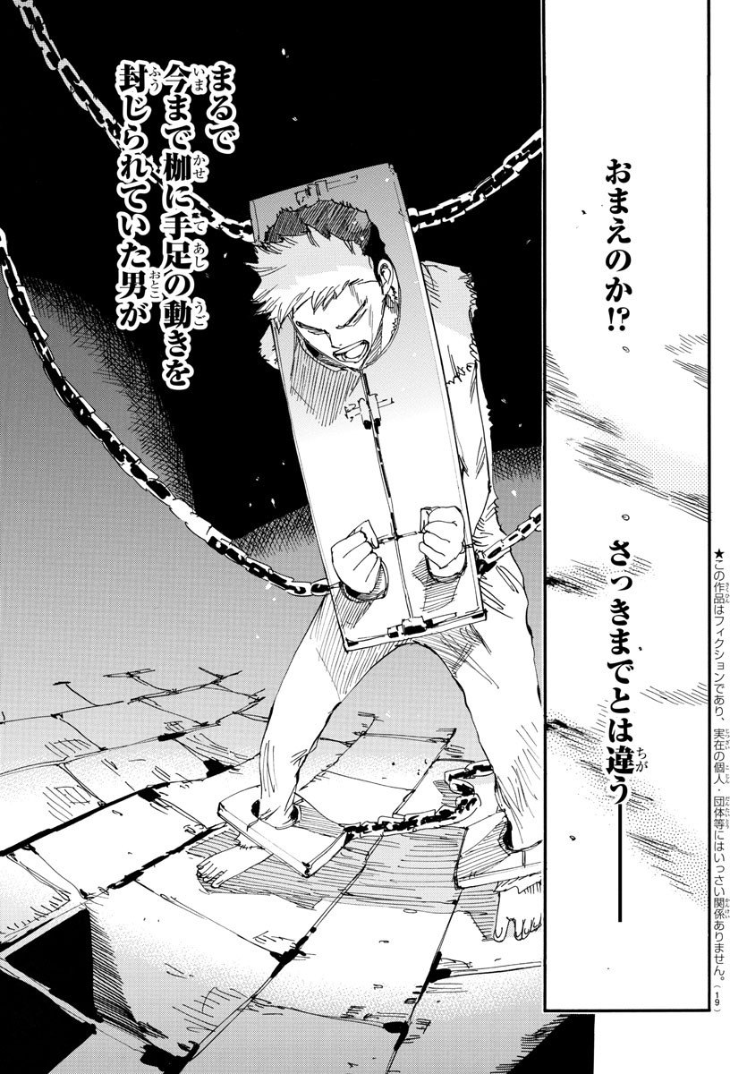 Yowamushi Pedal Chapter 631 7ページ