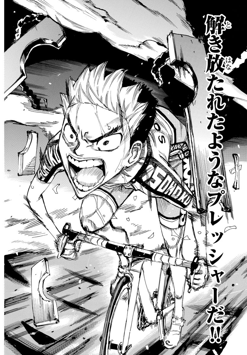 Yowamushi Pedal Chapter 631 8ページ