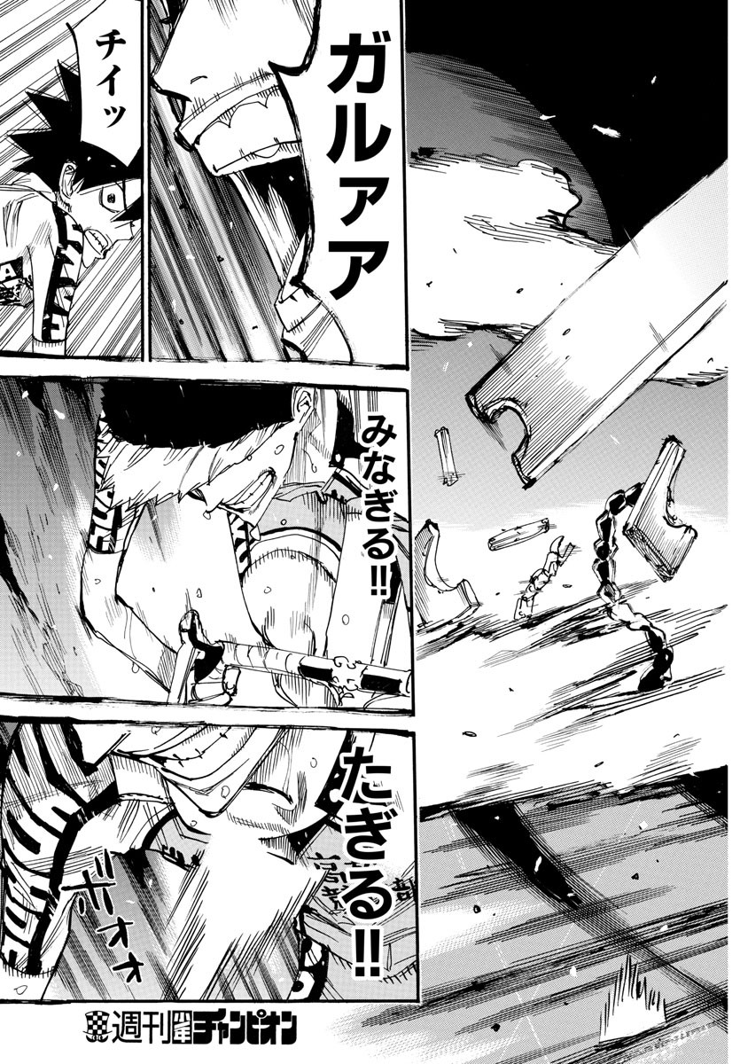 Yowamushi Pedal Chapter 631 9ページ