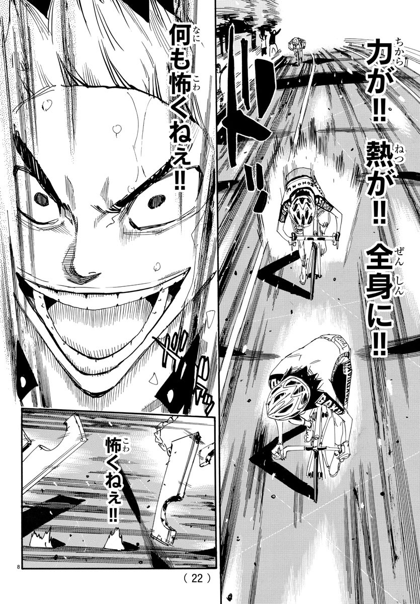 Yowamushi Pedal Chapter 631 10ページ