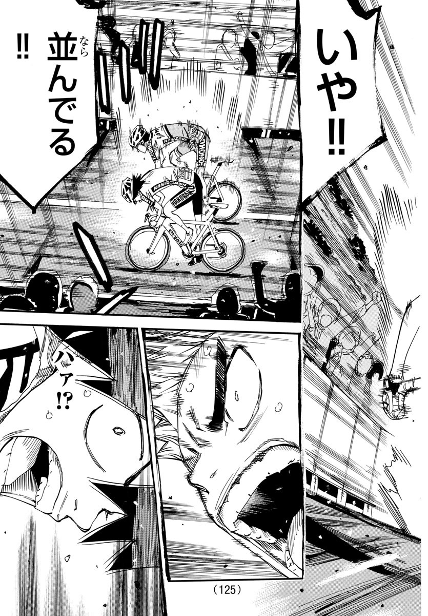 Yowamushi Pedal Chapter 632 11ページ