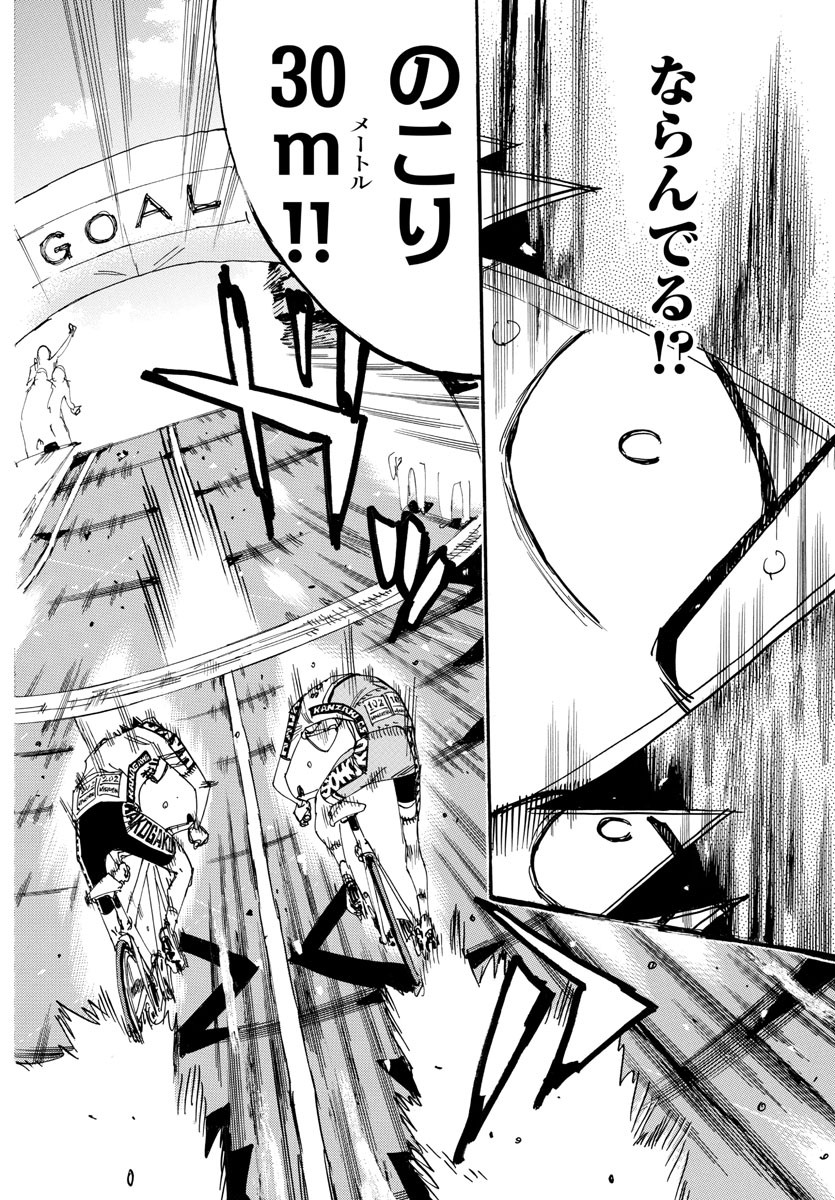 Yowamushi Pedal Chapter 632 12ページ