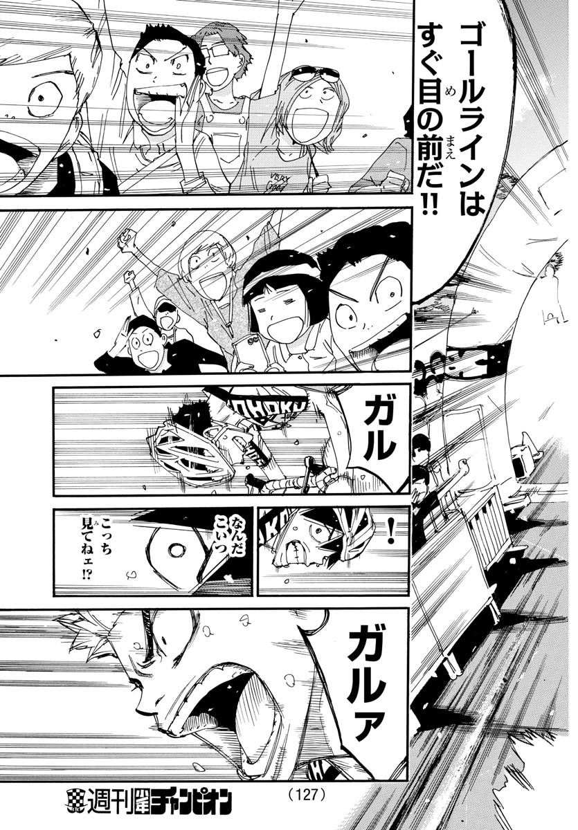 Yowamushi Pedal Chapter 632 13ページ