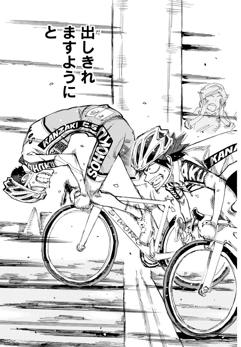 Yowamushi Pedal Chapter 632 19ページ