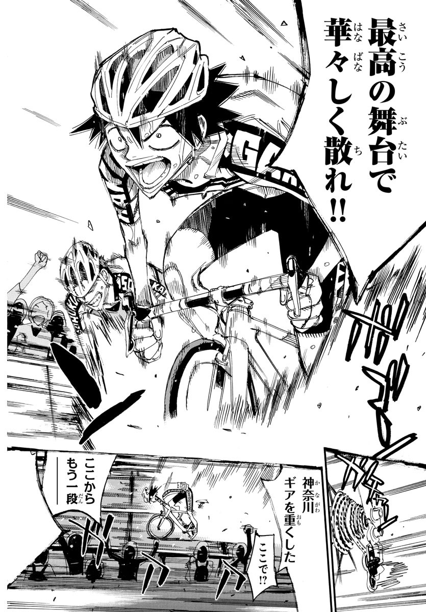 Yowamushi Pedal Chapter 632 8ページ