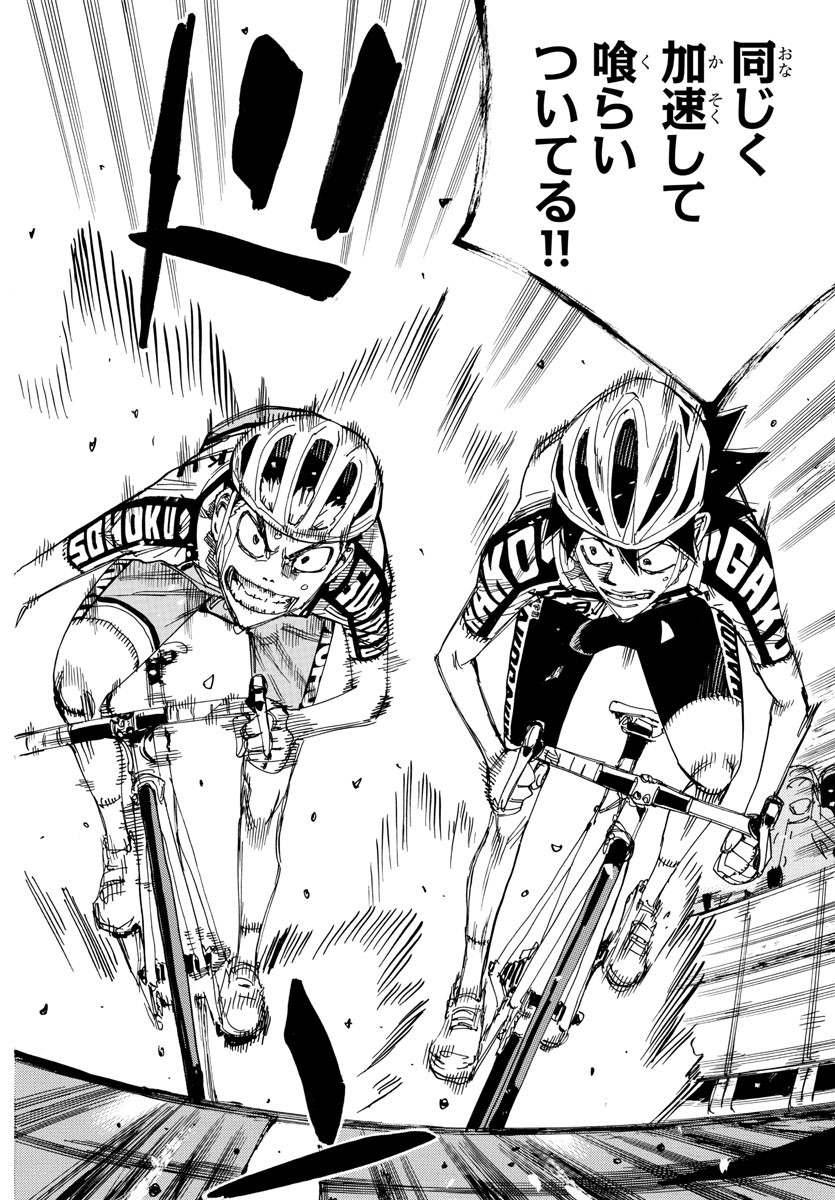 Yowamushi Pedal Chapter 632 10ページ