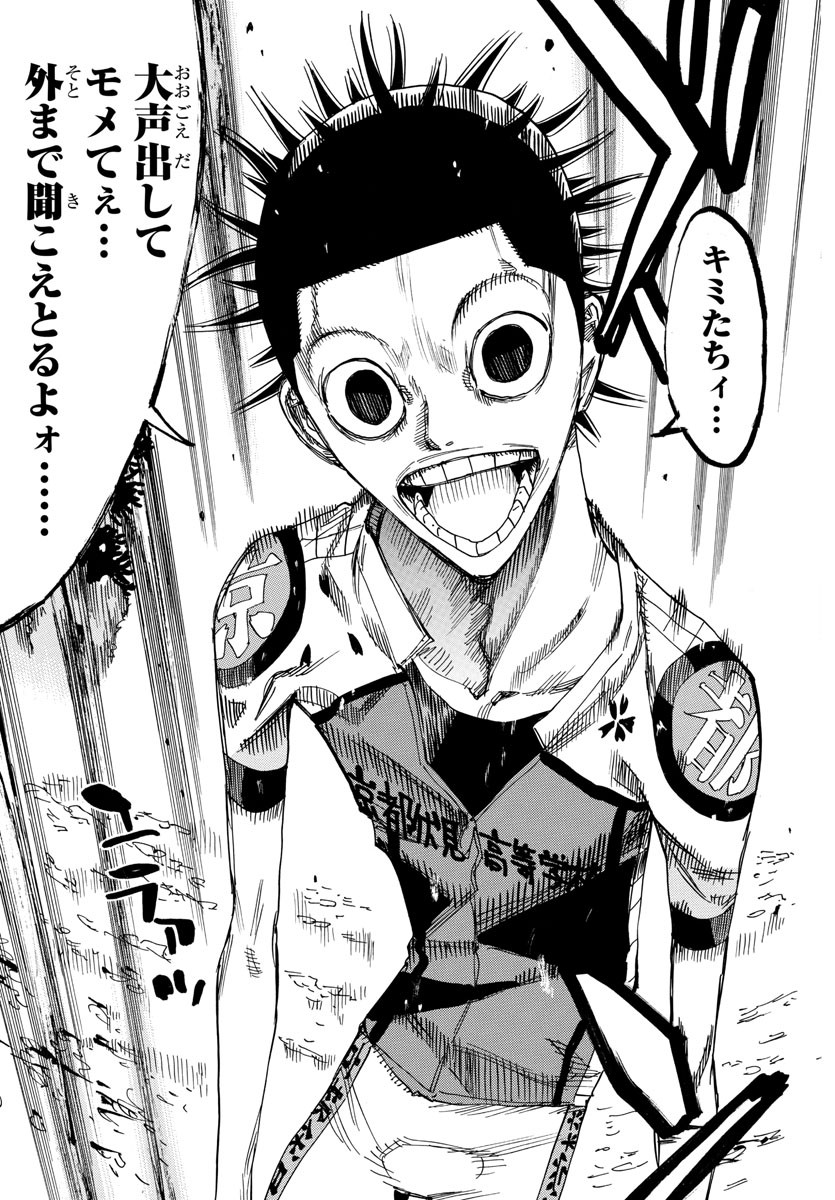 Yowamushi Pedal Chapter 634 19ページ