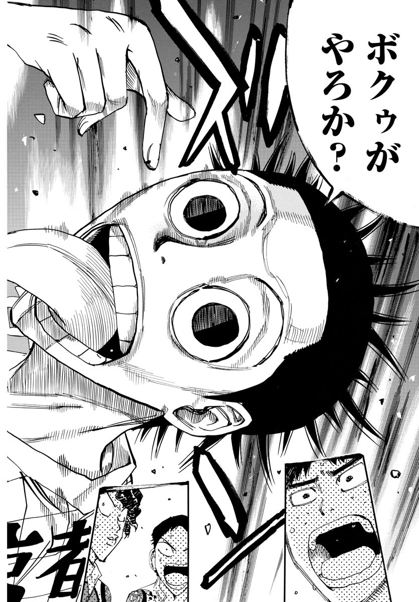 Yowamushi Pedal Chapter 634 22ページ