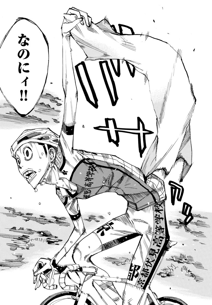 Yowamushi Pedal Chapter 634 7ページ