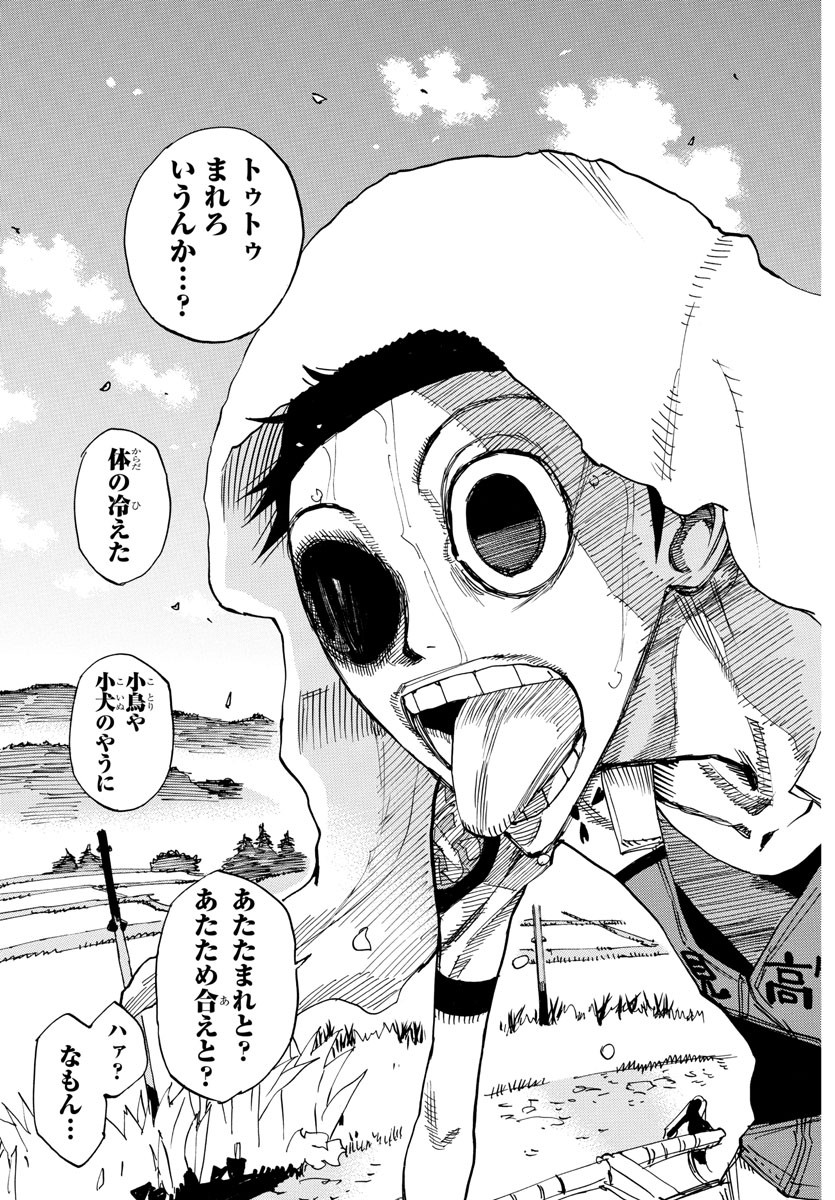 Yowamushi Pedal Chapter 634 9ページ