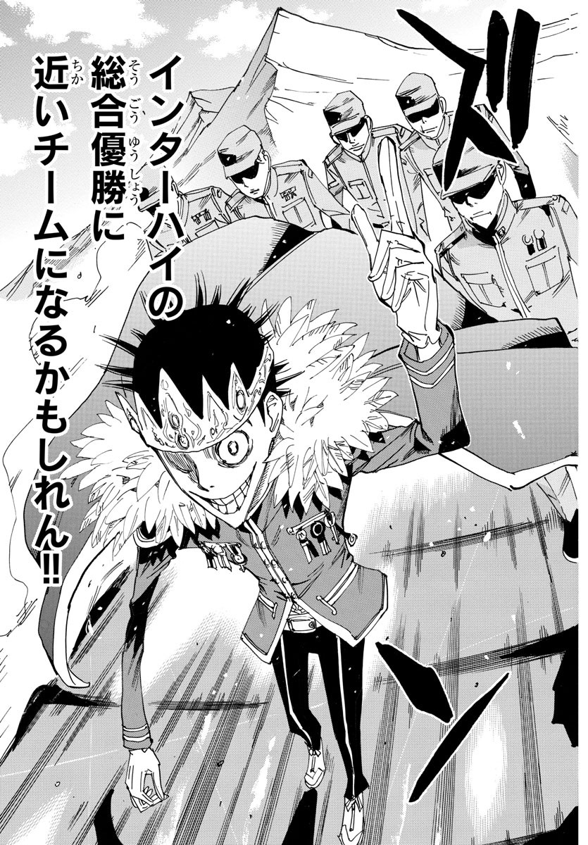 Yowamushi Pedal Chapter 635 9ページ