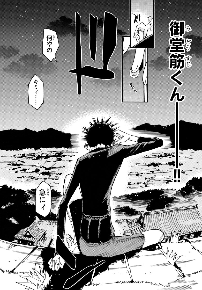 Yowamushi Pedal Chapter 636 10ページ