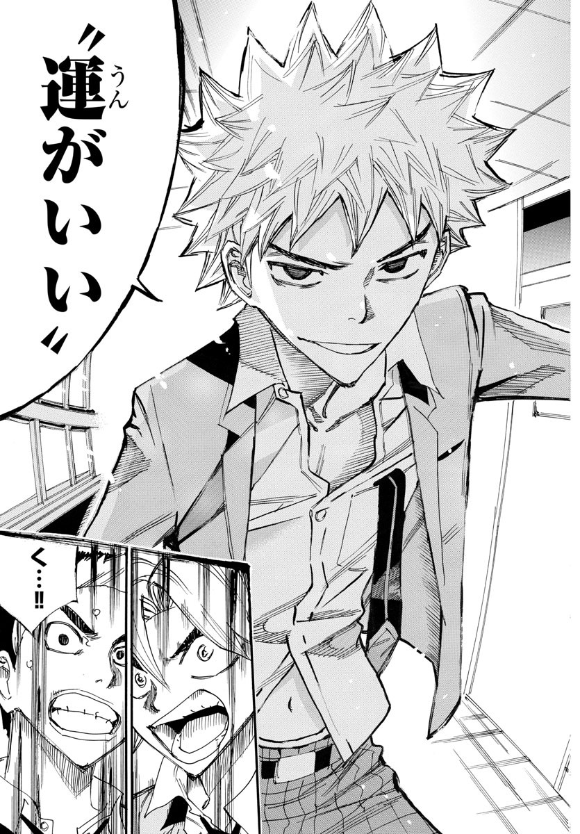 Yowamushi Pedal Chapter 637 11ページ