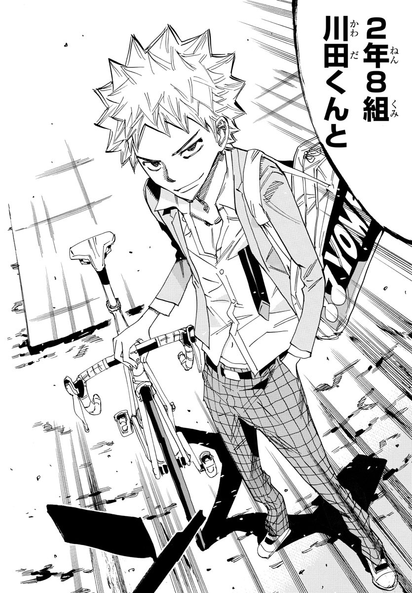 Yowamushi Pedal Chapter 637 18ページ