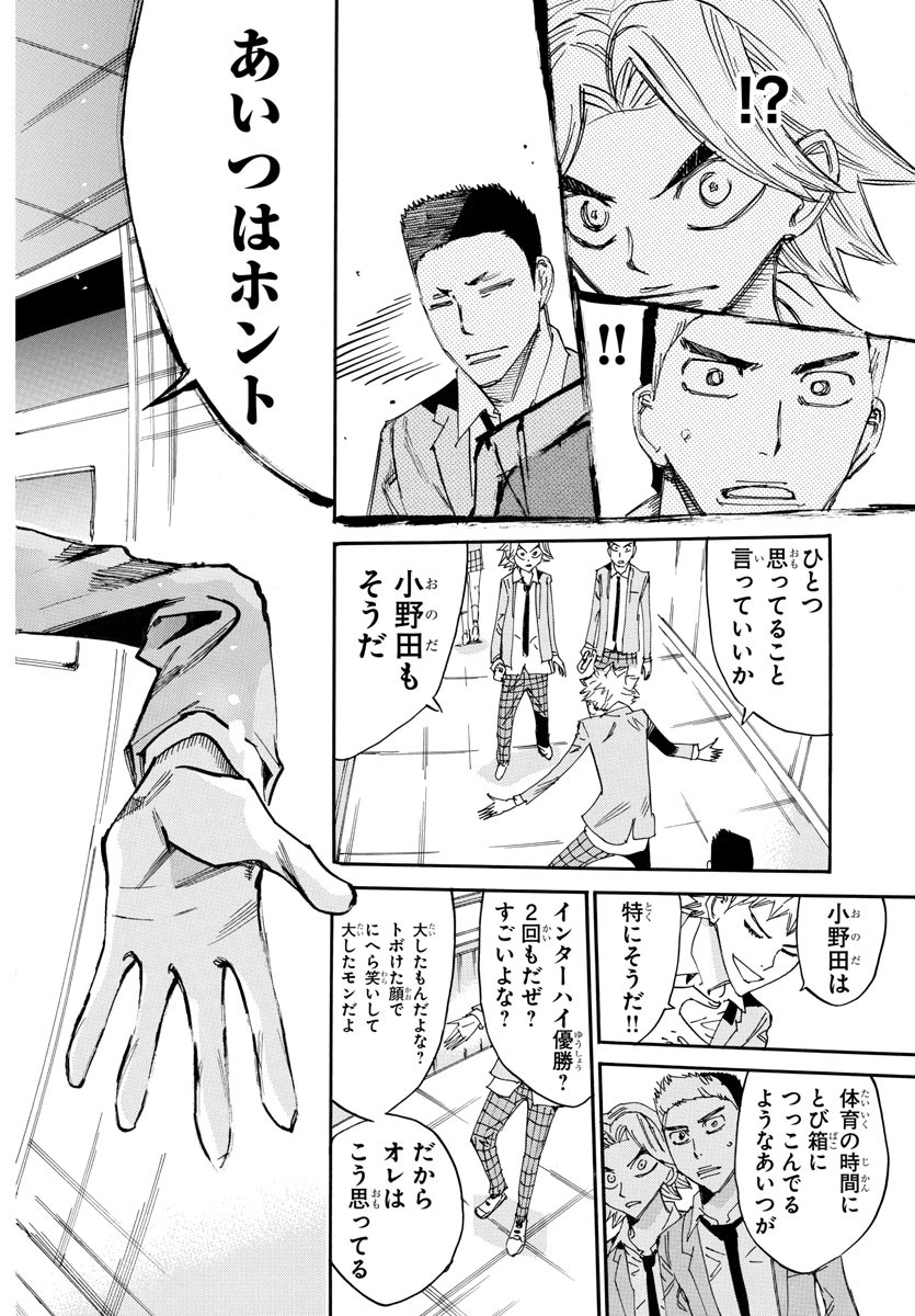 Yowamushi Pedal Chapter 637 10ページ