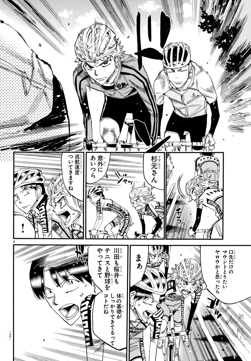 Yowamushi Pedal Chapter 638 10ページ