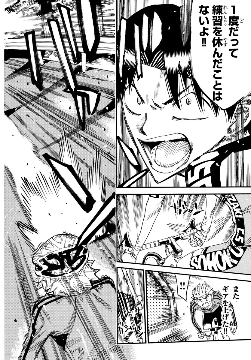 Yowamushi Pedal Chapter 639 16ページ
