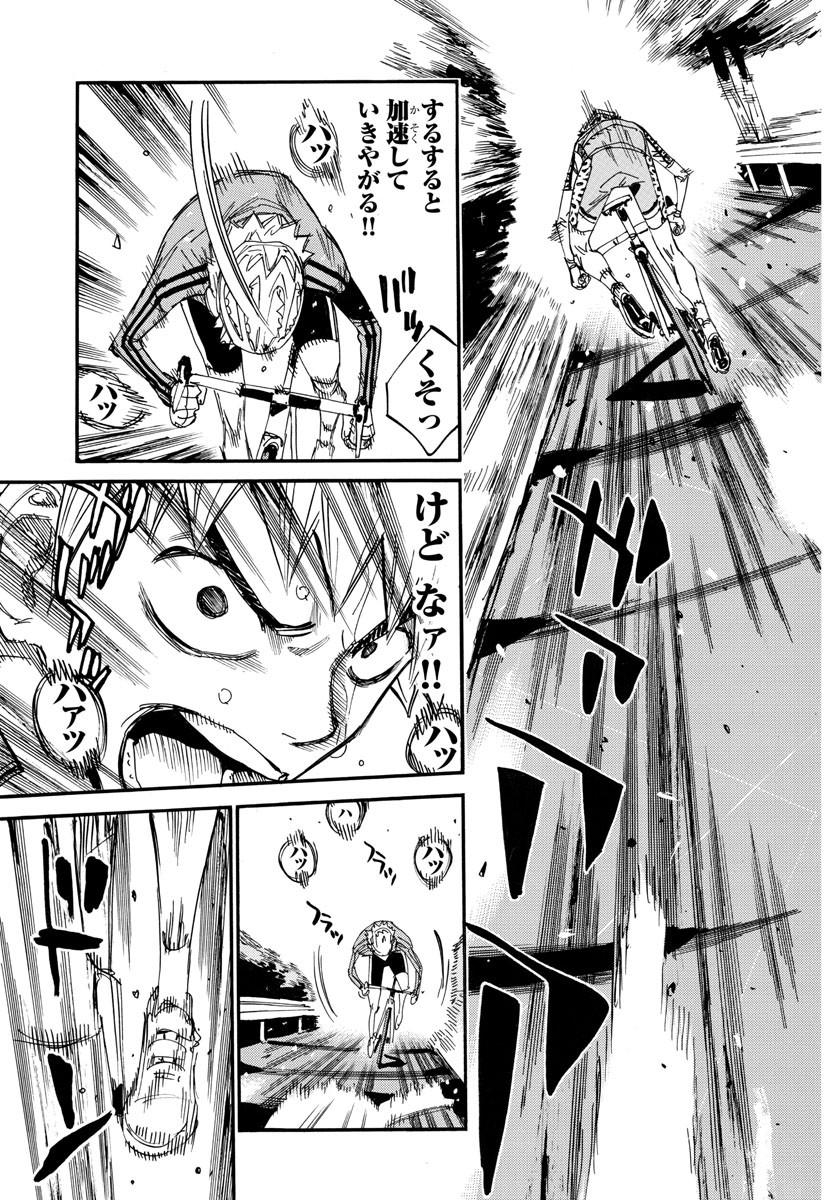 Yowamushi Pedal Chapter 639 17ページ