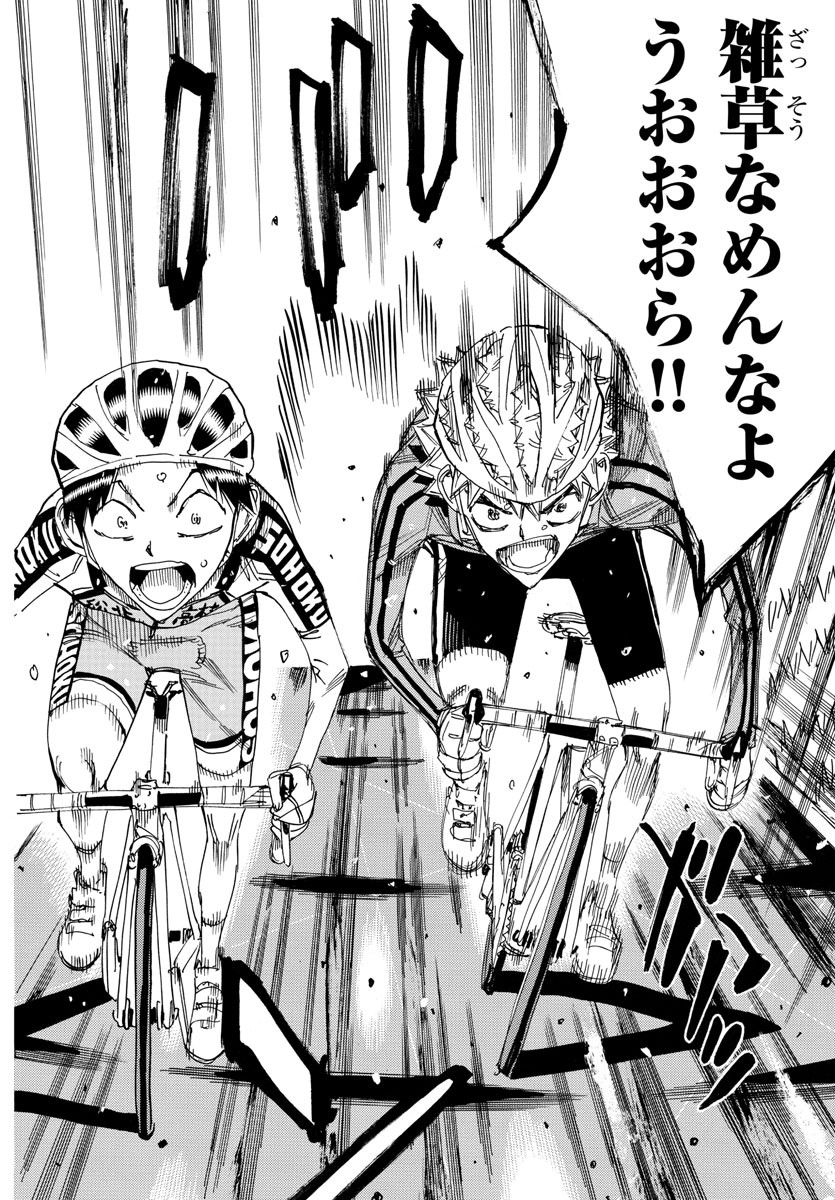 Yowamushi Pedal Chapter 639 18ページ