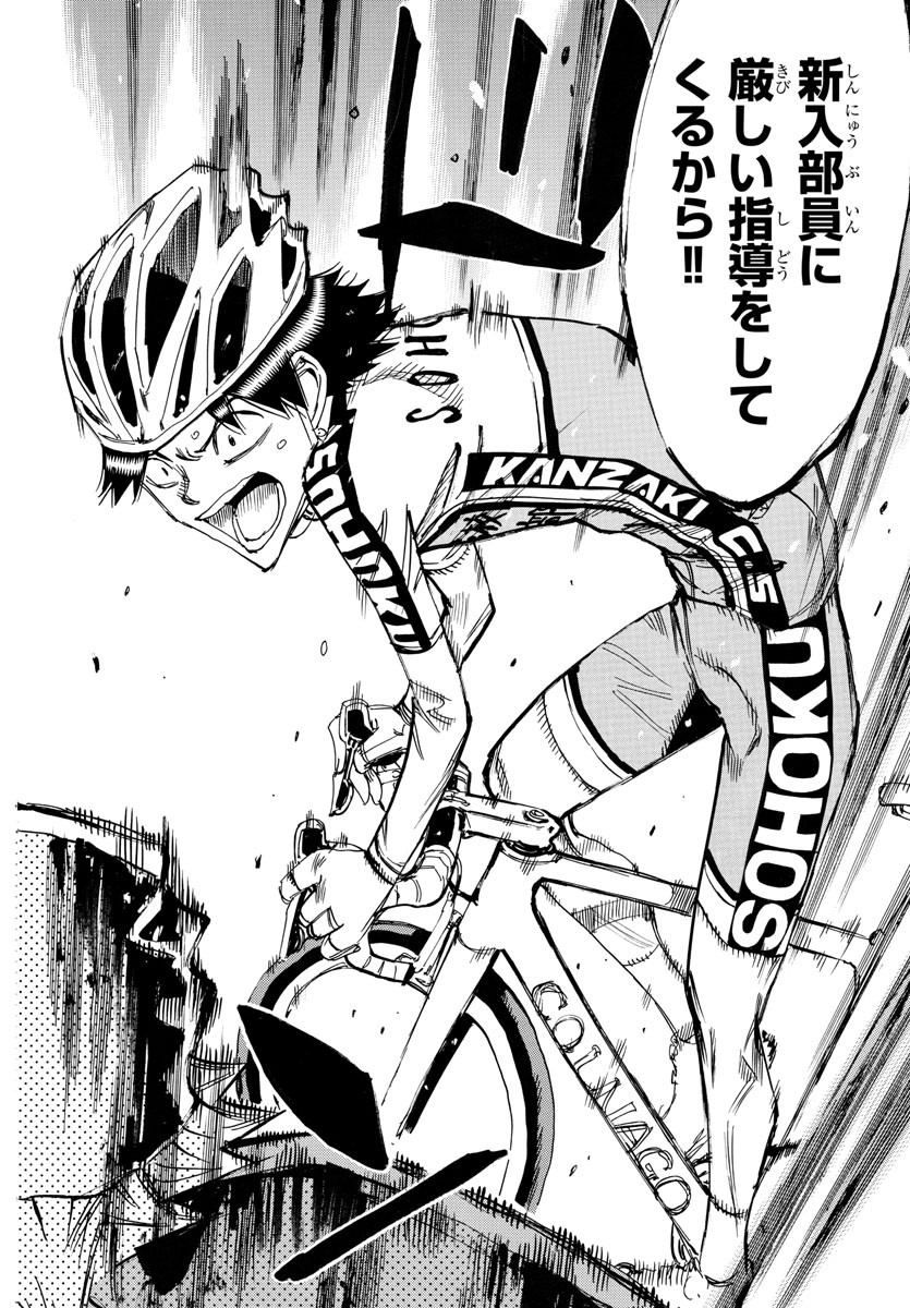Yowamushi Pedal Chapter 639 6ページ