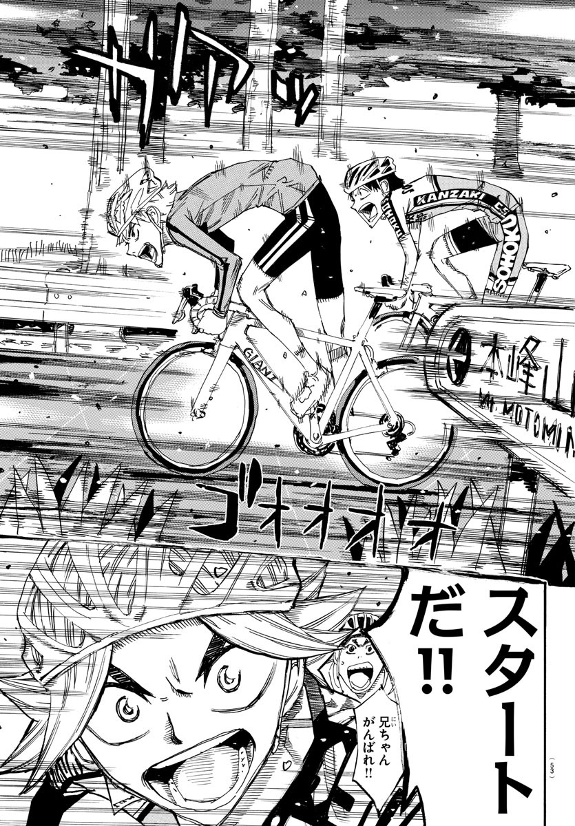 Yowamushi Pedal Chapter 639 9ページ