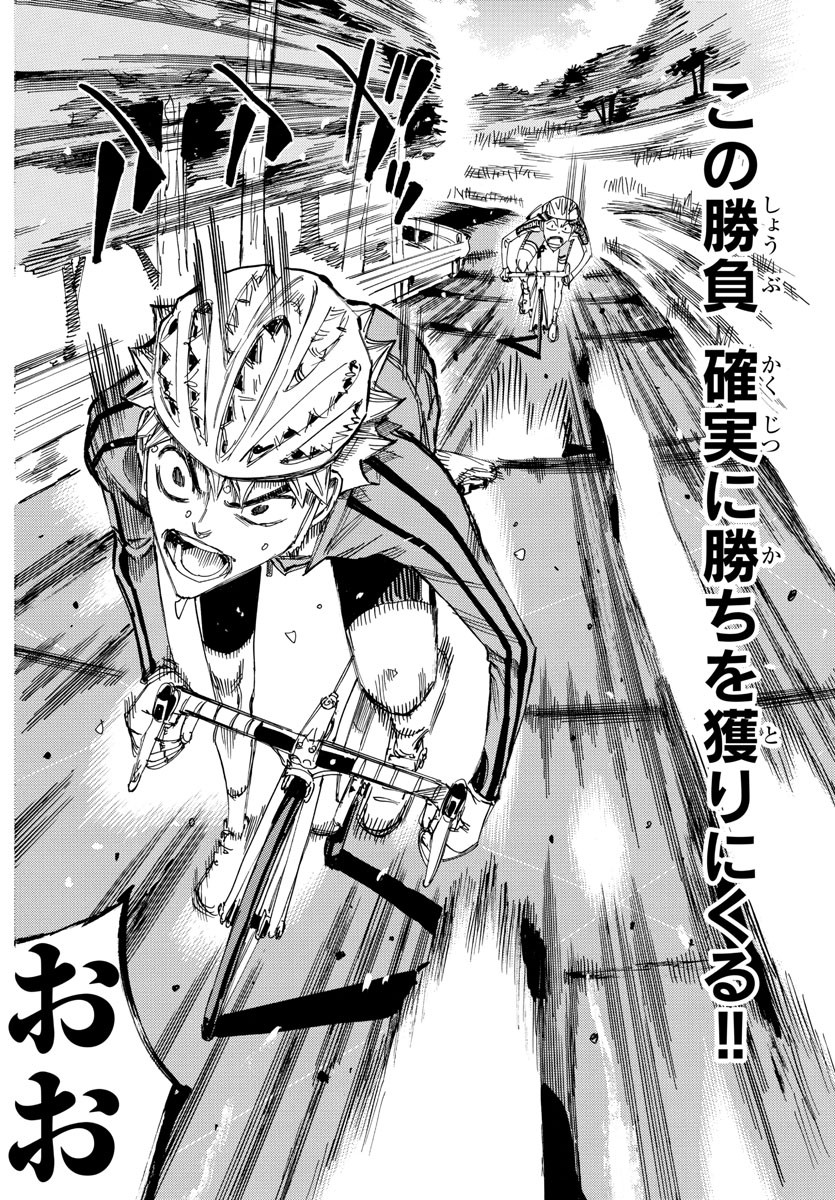 Yowamushi Pedal Chapter 640 6ページ