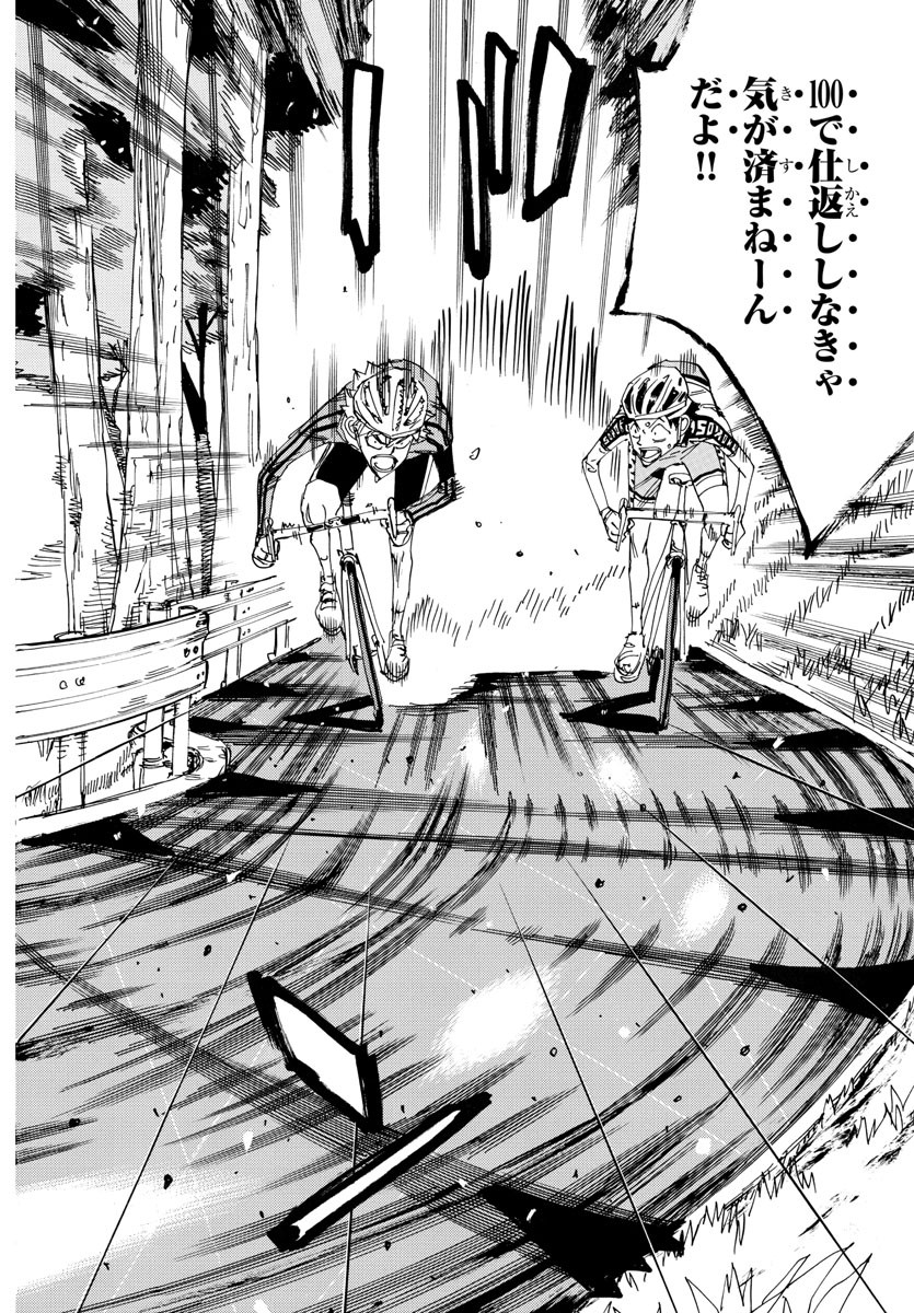 Yowamushi Pedal Chapter 641 12ページ