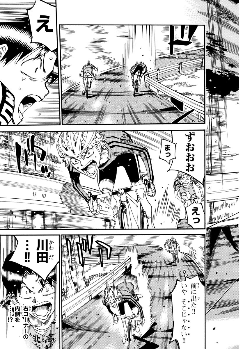 Yowamushi Pedal Chapter 641 13ページ