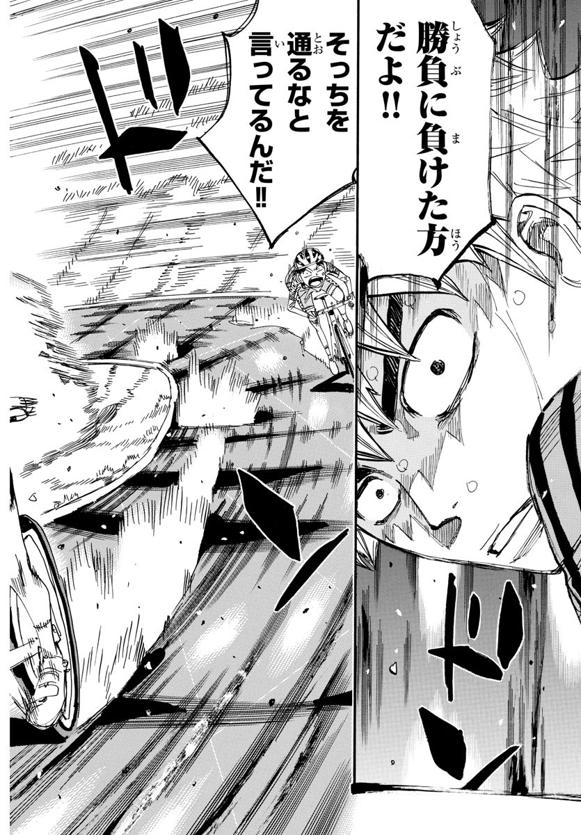 Yowamushi Pedal Chapter 641 18ページ