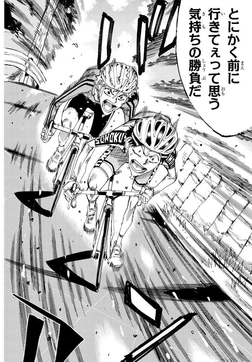 Yowamushi Pedal Chapter 641 4ページ