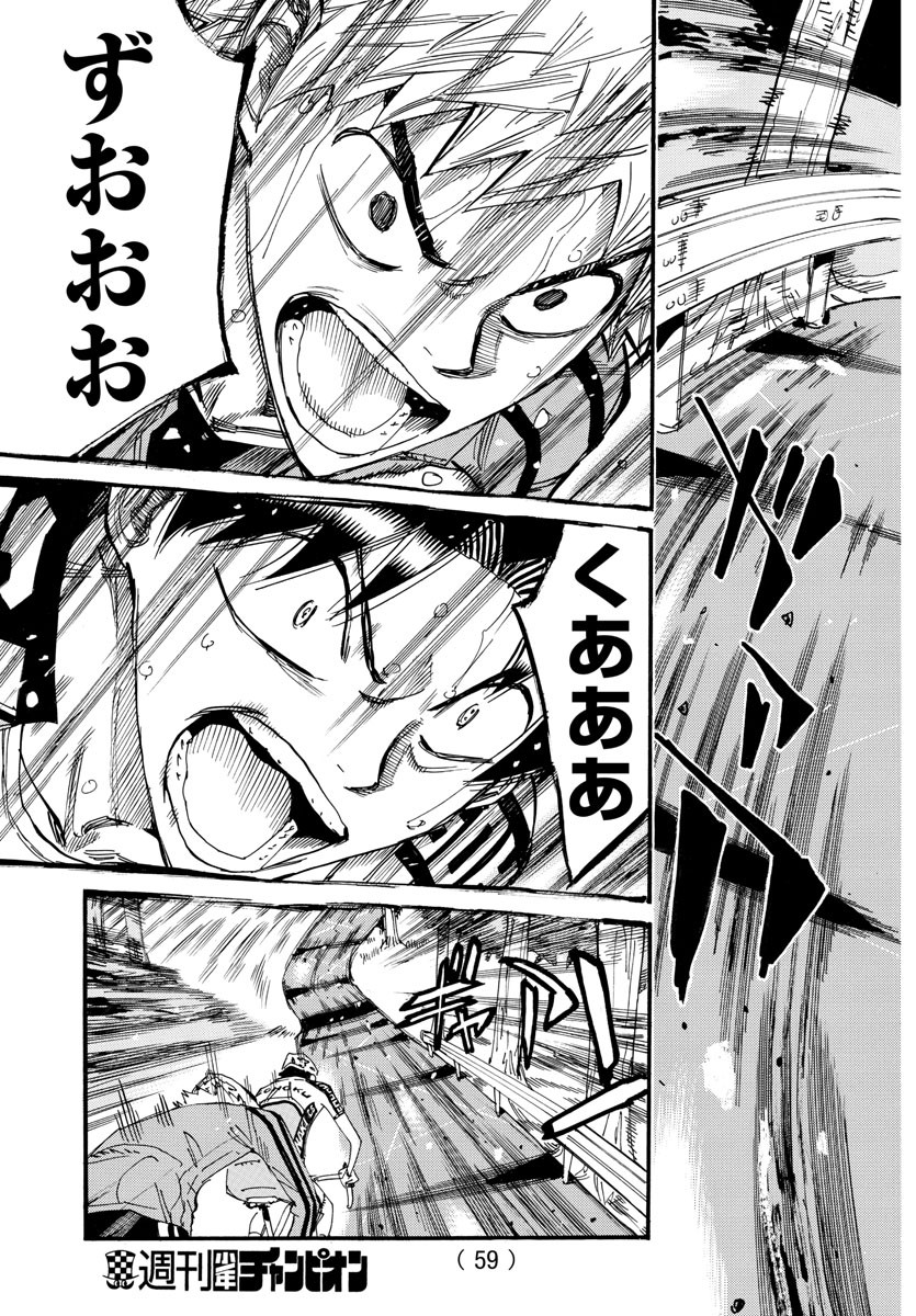 Yowamushi Pedal Chapter 641 5ページ