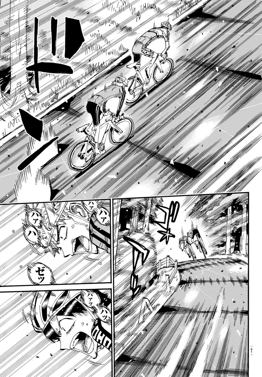 Yowamushi Pedal Chapter 641 7ページ