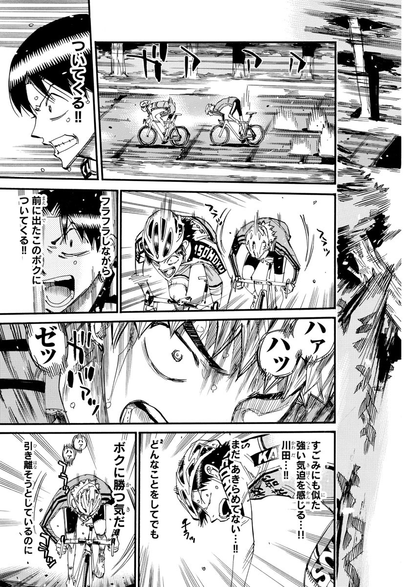 Yowamushi Pedal Chapter 641 9ページ