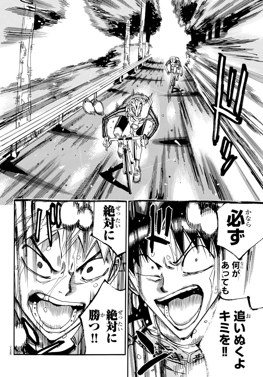Yowamushi Pedal Chapter 642 16ページ