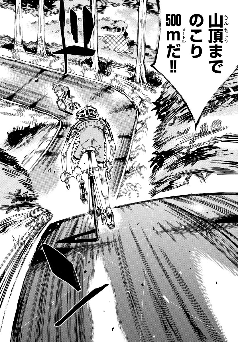Yowamushi Pedal Chapter 642 28ページ