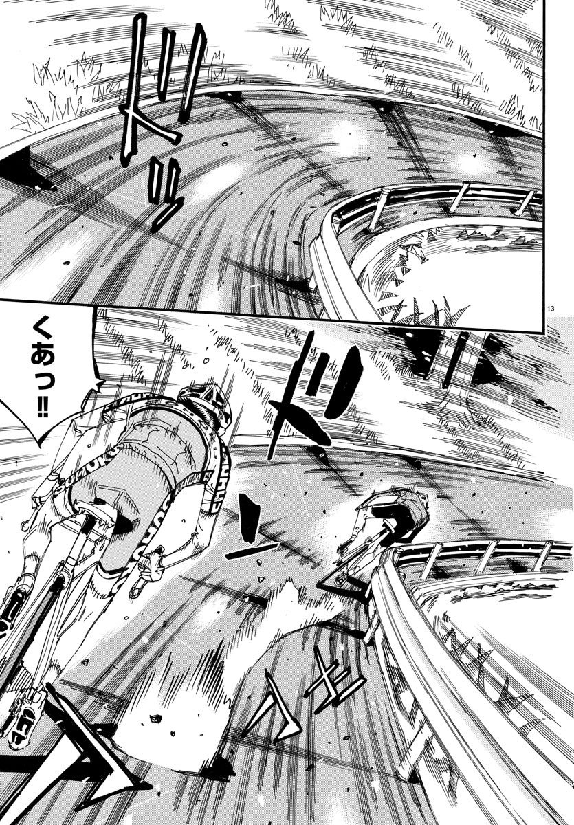 Yowamushi Pedal Chapter 642 31ページ
