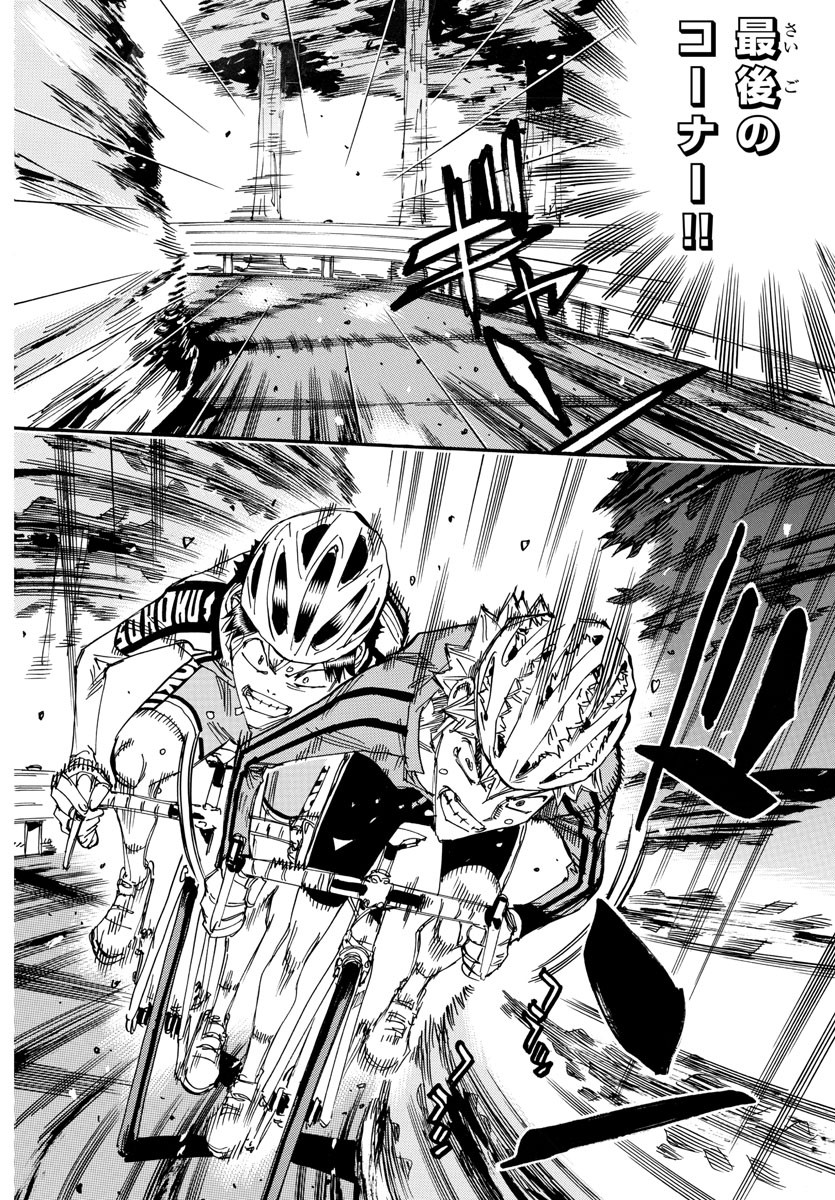 Yowamushi Pedal Chapter 643 12ページ